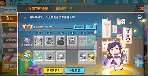 迷你世界悦享卡最新爆料,畅享游戏乐趣，解锁无限可能