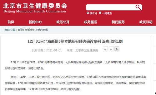 寒假有什么新闻爆料,盘点假期里的热点事件与幕后故事
