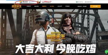 绝地求生爆料新闻