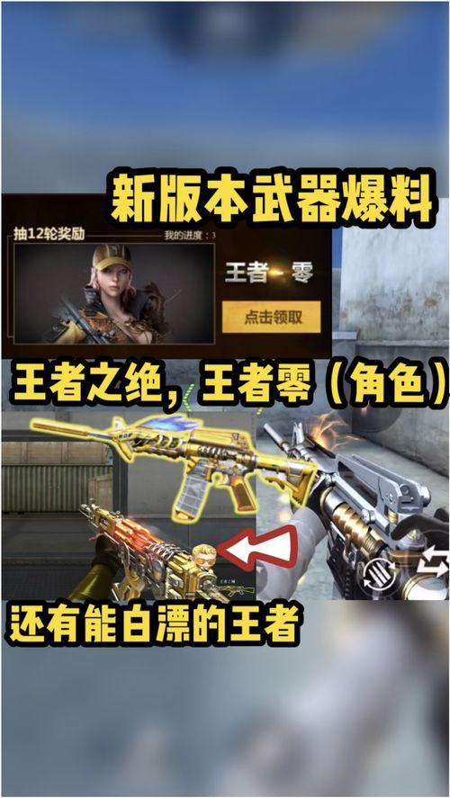 新王者武器爆料视频大全,视频大全揭秘神秘新装备